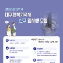 대구행복기숙사 이미지