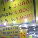 오늘은남산칼국수 이미지