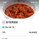 불닭발땡초동대문엽기떡볶이수원 이미지