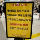 [스타필드 수원] 블랙핑크 지수가 줄 서는 츄레리아 산 로만 핫플 후기 (솔직 후기)