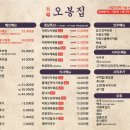 오봉집 네이버블로그