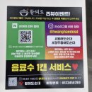 경주 동천동 술먹기 좋은 국밥집 모둠순대 후기 [황해도순대]