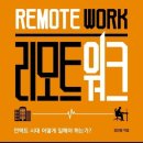 리모트 이미지