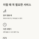 공항라운지이용요금청구