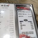나고야초밥 이미지