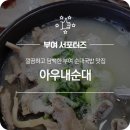 인심가득한상 이미지