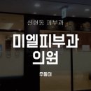 노엘헤어 이미지