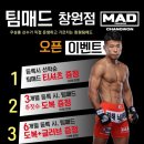 팀매드창원 네이버블로그
