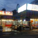 보경이네 이미지