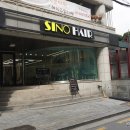 시노헤어 이미지