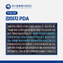 계양SKY동물메디컬센터 이미지