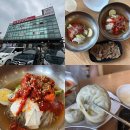 주식회사이로 | 수원냉면맛집 장안구 숯불고기 주는 북촌냉면 파장본점