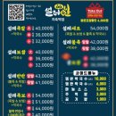 설레족발 지축점
