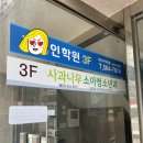 아이원소아청소년과의원 이미지