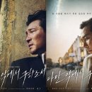 다만 악에서 구하소서 이미지