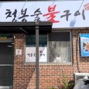 봉화호프 이미지