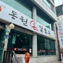 송강동 맛집 동원 손칼국수 시원한 바지락칼국수와 상큼한 비빔 칼국수