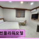 썬플라워모텔 네이버블로그