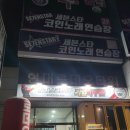 세븐스타코인노래연습장영일대 이미지