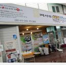 원조떡방앗간 이미지