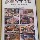 용상시장 좌측 주차장 앞 | 안동 맛집 돈의맛 이 삼겹살 두께 실화
