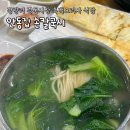 승승멸치국수 | 청량리 경동시장 흑백요리사 식당 '안동집 손칼국시' 내돈내산 후기 (손국시·수육·배추전)