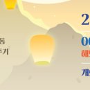 소망수퍼문구 이미지