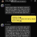 최원준-정찬성 카톡 최원준 선수가 공개했네요 이미지