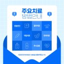 세종경희한방병원 이미지