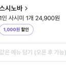 스시노바 이미지