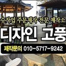 디자인고풍