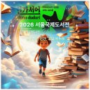 책으로 펼치는 아시아 | [공지] 2026 서울국제도서전｜인간선언 Homo duduri, 질문하는 인간(얼리버드 티켓 예매 행사 일정표)