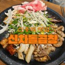 신차돌곱창 이미지