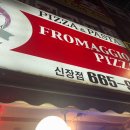 뿌로마지오신장점 이미지