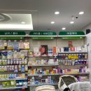 맘편한약국 이미지