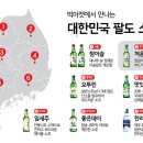 소주창고 이미지