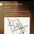 C2노래연습장 | 유세윤 단독콘서트 예매 당일 총정리｜티켓 오픈 정보·좌석·가격·공연장 안내