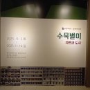 AI시대의 독서지도 이미지