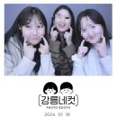 모꼬지 펜션 | 코스+ 3인 숙소추천 (J9펜션/만동제과/중앙시장/346...독도네꼬막/갤러리밥스/툇마루/초당모꼬지/서울양계)