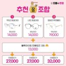 으뜸플러스안경 김해율하점 네이버블로그