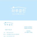 유곡동 | 울산 입주청소 하루클린 중구 유곡동 푸르지오 리모델링 후 청소 후기