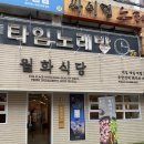 솥뚜껑파전식당 이미지
