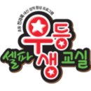 한솔교육주니어랩스쿨 이미지