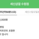 세신샵결 수원점 이미지