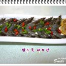 '개'밥도둑 이미지