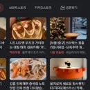동대10, 11통마을회관 | 티스토리 발행글, 다음 포털 메인에 오르다: 스타벅스 장충라운지R점