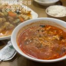 경동반점 이미지
