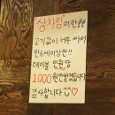 호동이숯불촌 이미지