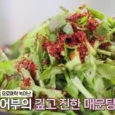 연천강 매운탕 이미지