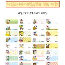 [발표] 네임스티커, 네임스템프 지후맘 30명 당첨자발표
